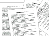 施工業者の評価制度と褒賞制度を構築