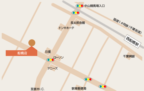 船橋店(千葉県船橋市)