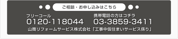 お申し込み・お問い合わせはこちら